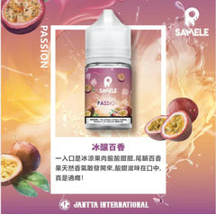 Samele 冰釀 |30ML