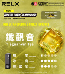 悅刻積木 RELX Creator|22000口|買二送主機|贈品請加購物車