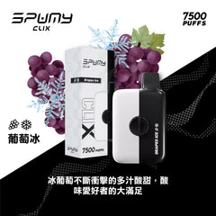 Spumy CLIX|7500口|買二送電池|贈品請加購物車