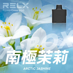 RELX XBOX 換彈式|16000口