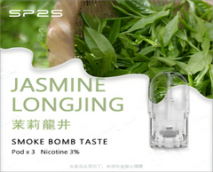 SP2S 一代煙彈