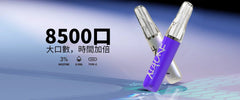 梟客xiaoke 拋棄式｜8500口