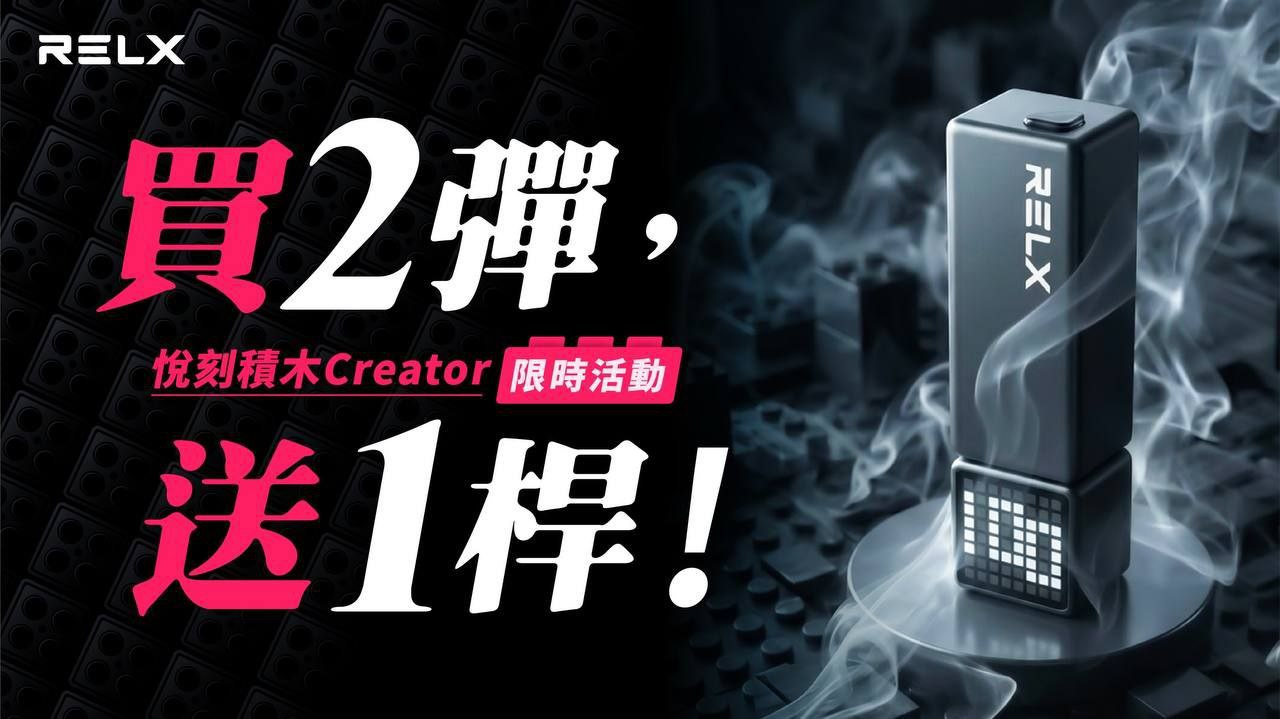 好玩又好抽