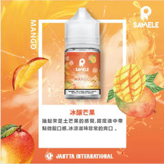 Samele 冰釀 ｜30ML
