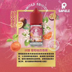 Samele 冰釀 ｜30ML