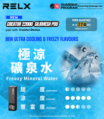 悅刻積木 RELX Creator｜22000口｜買二送主機｜贈品請加購物車