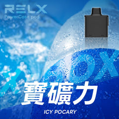 RELX XBOX 換彈式｜16000口